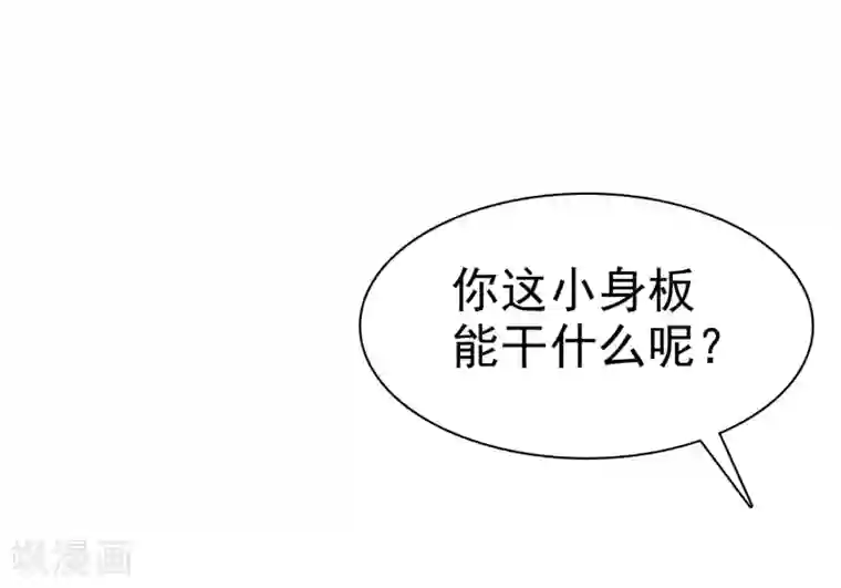 宠你如蜜：少帅追妻第11话 被初恋男友下药