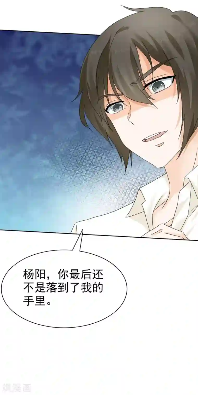 宠你如蜜：少帅追妻第12话 难受，我热……