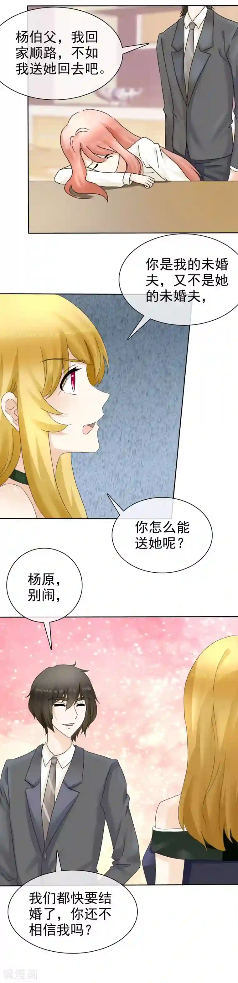 宠你如蜜：少帅追妻第12话 难受，我热……