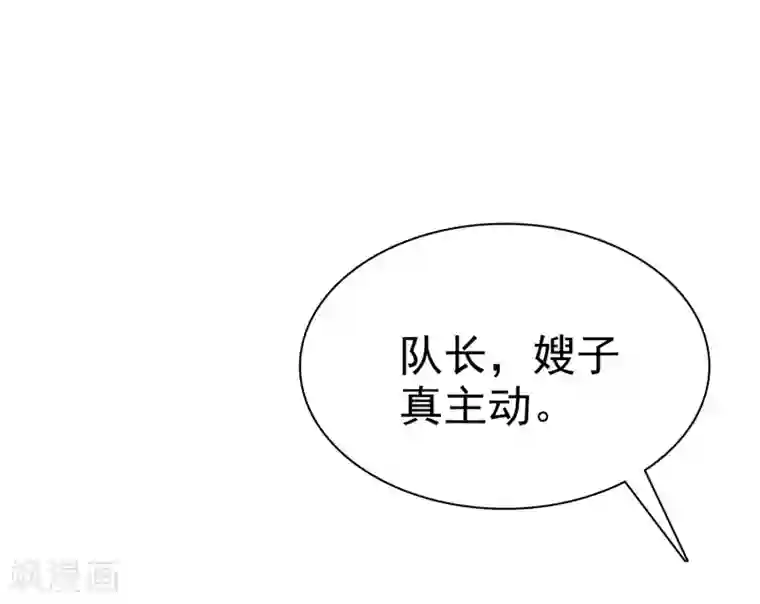 宠你如蜜：少帅追妻第13话 队长，嫂子真主动