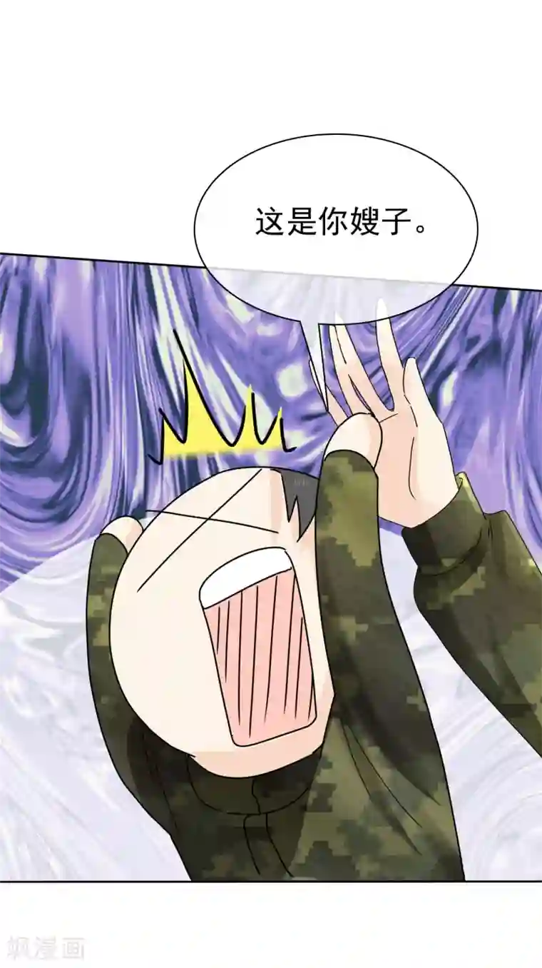 宠你如蜜：少帅追妻第13话 队长，嫂子真主动