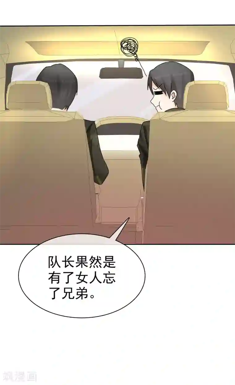 宠你如蜜：少帅追妻第13话 队长，嫂子真主动