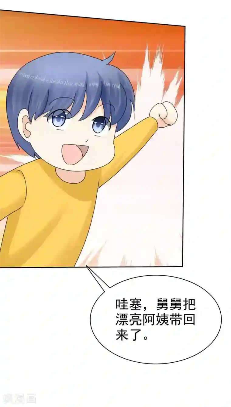 宠你如蜜：少帅追妻第13话 队长，嫂子真主动