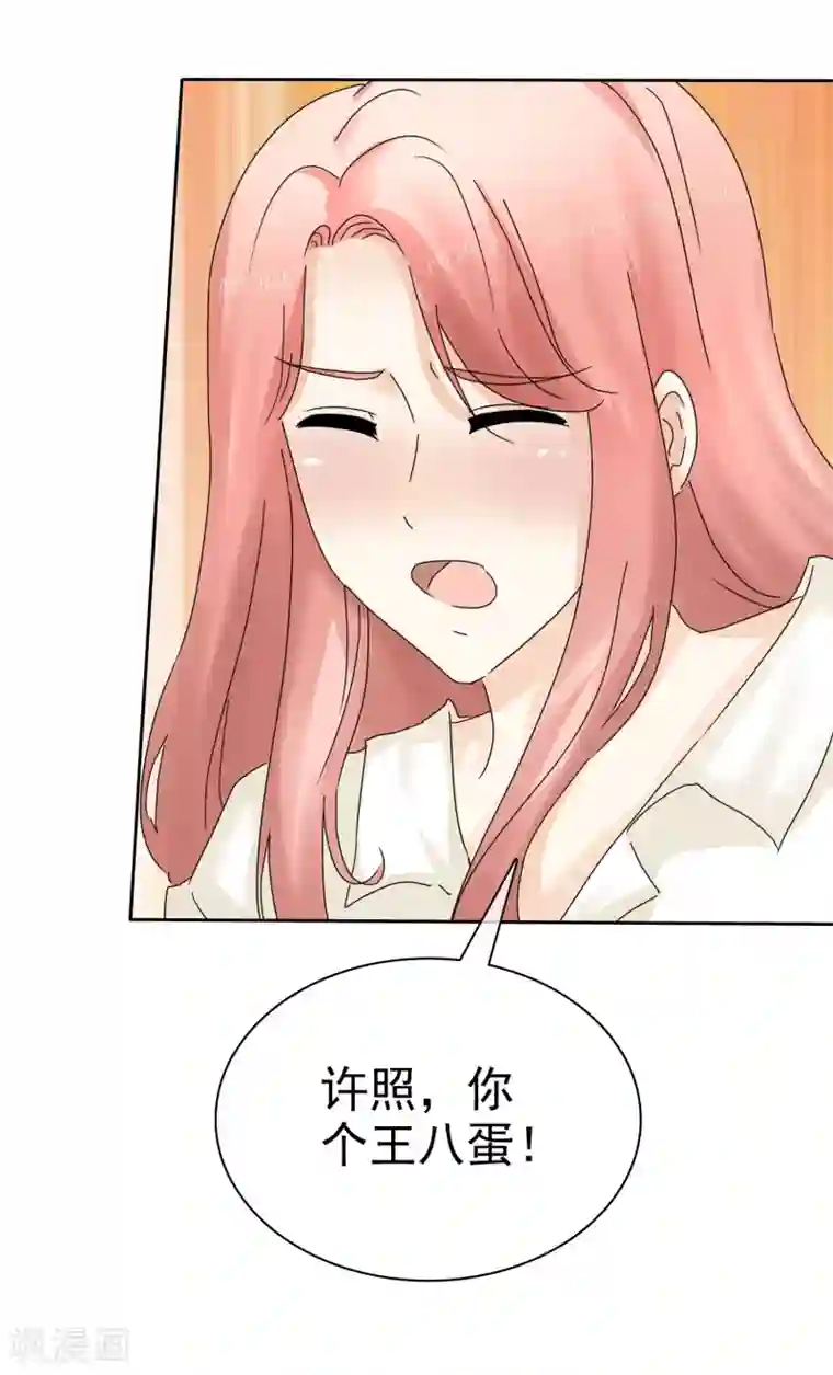 宠你如蜜：少帅追妻第13话 队长，嫂子真主动