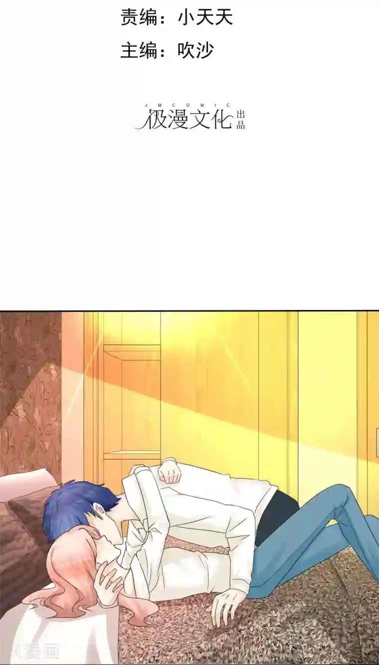 宠你如蜜：少帅追妻第14话 我被那啥了吗？