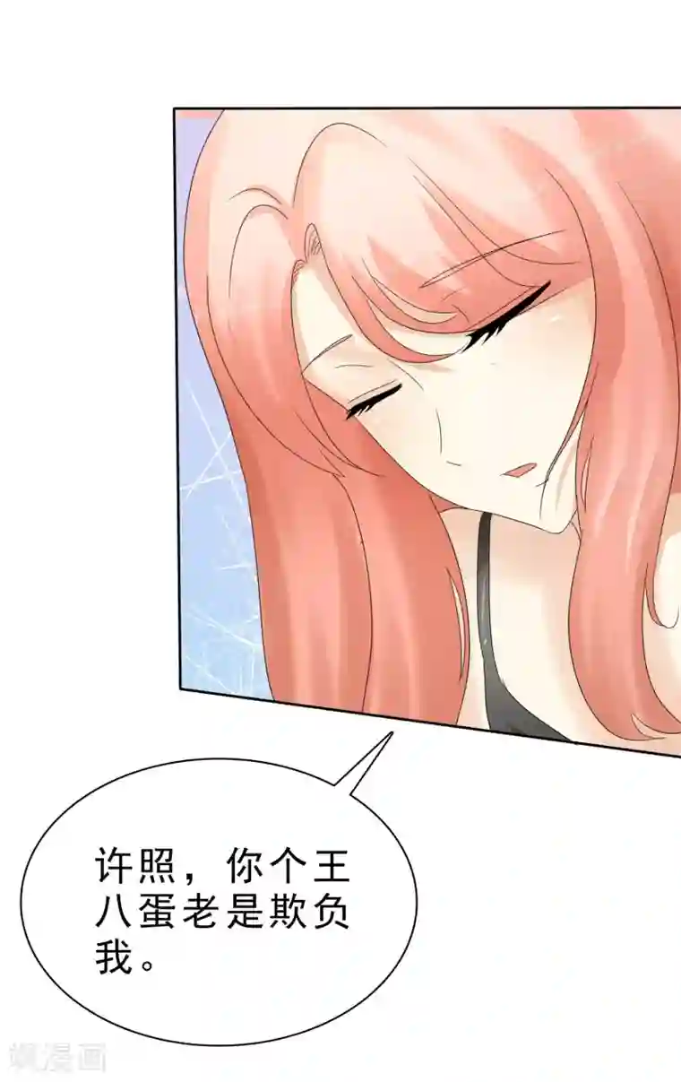 宠你如蜜：少帅追妻第14话 我被那啥了吗？