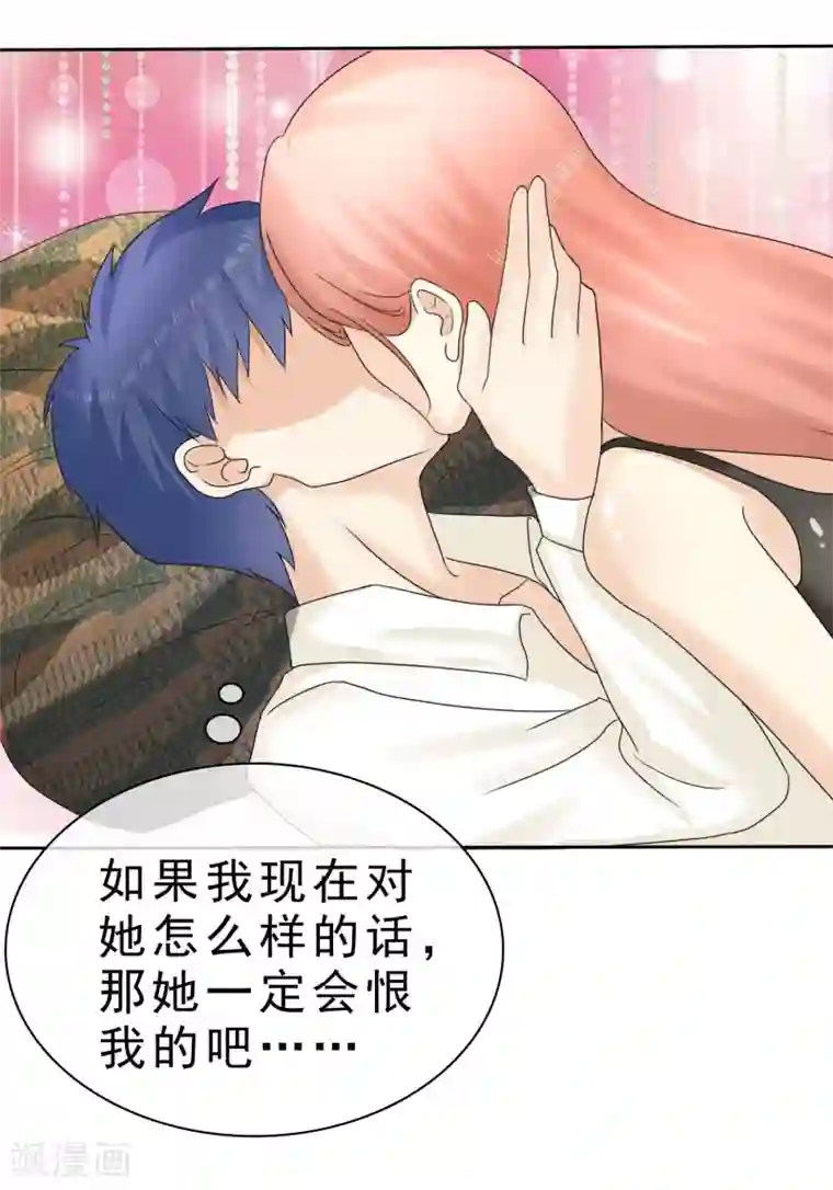 宠你如蜜：少帅追妻第14话 我被那啥了吗？