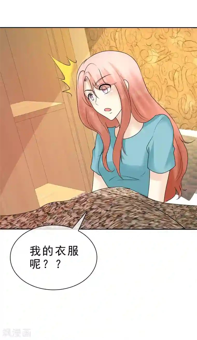 宠你如蜜：少帅追妻第14话 我被那啥了吗？