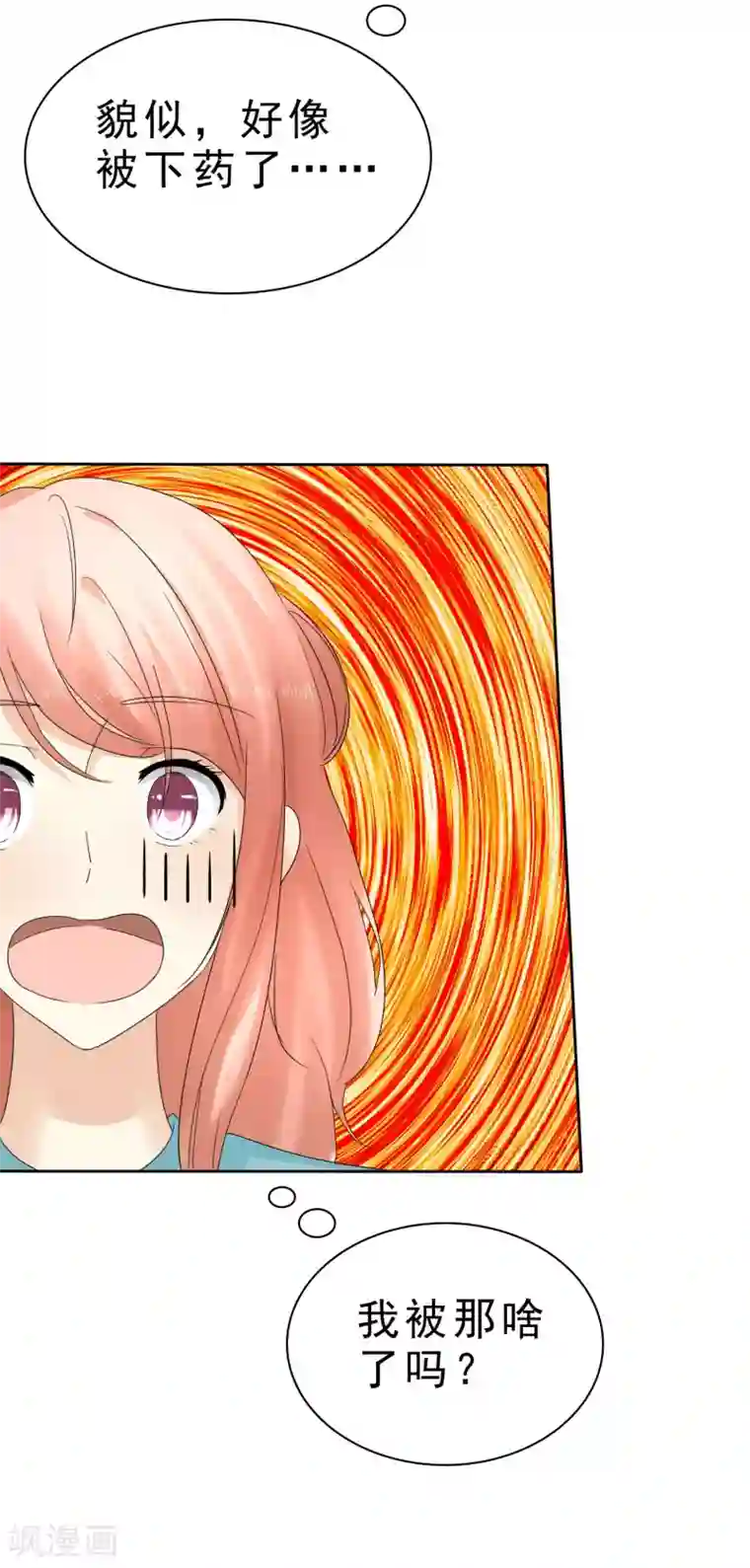 宠你如蜜：少帅追妻第14话 我被那啥了吗？