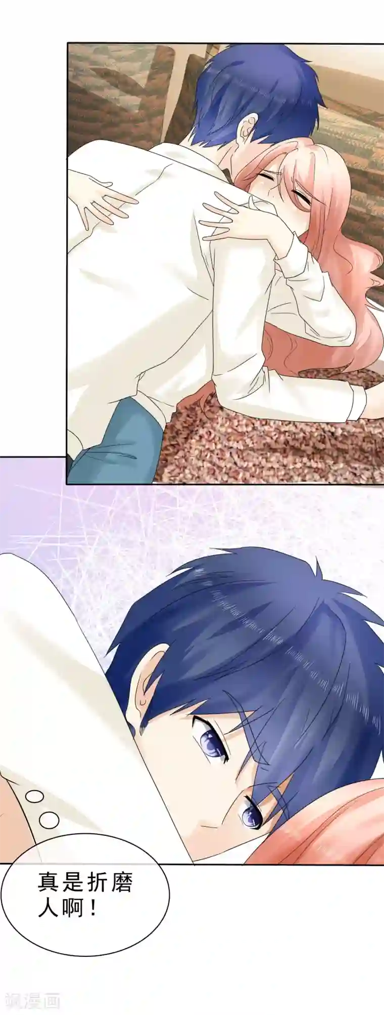 宠你如蜜：少帅追妻第14话 我被那啥了吗？