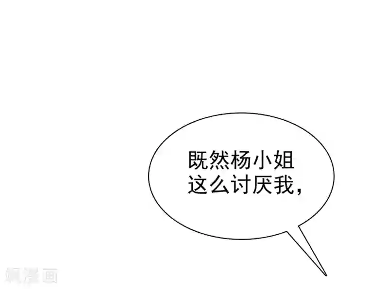 36分钟糖果君第15话 是个旺夫相