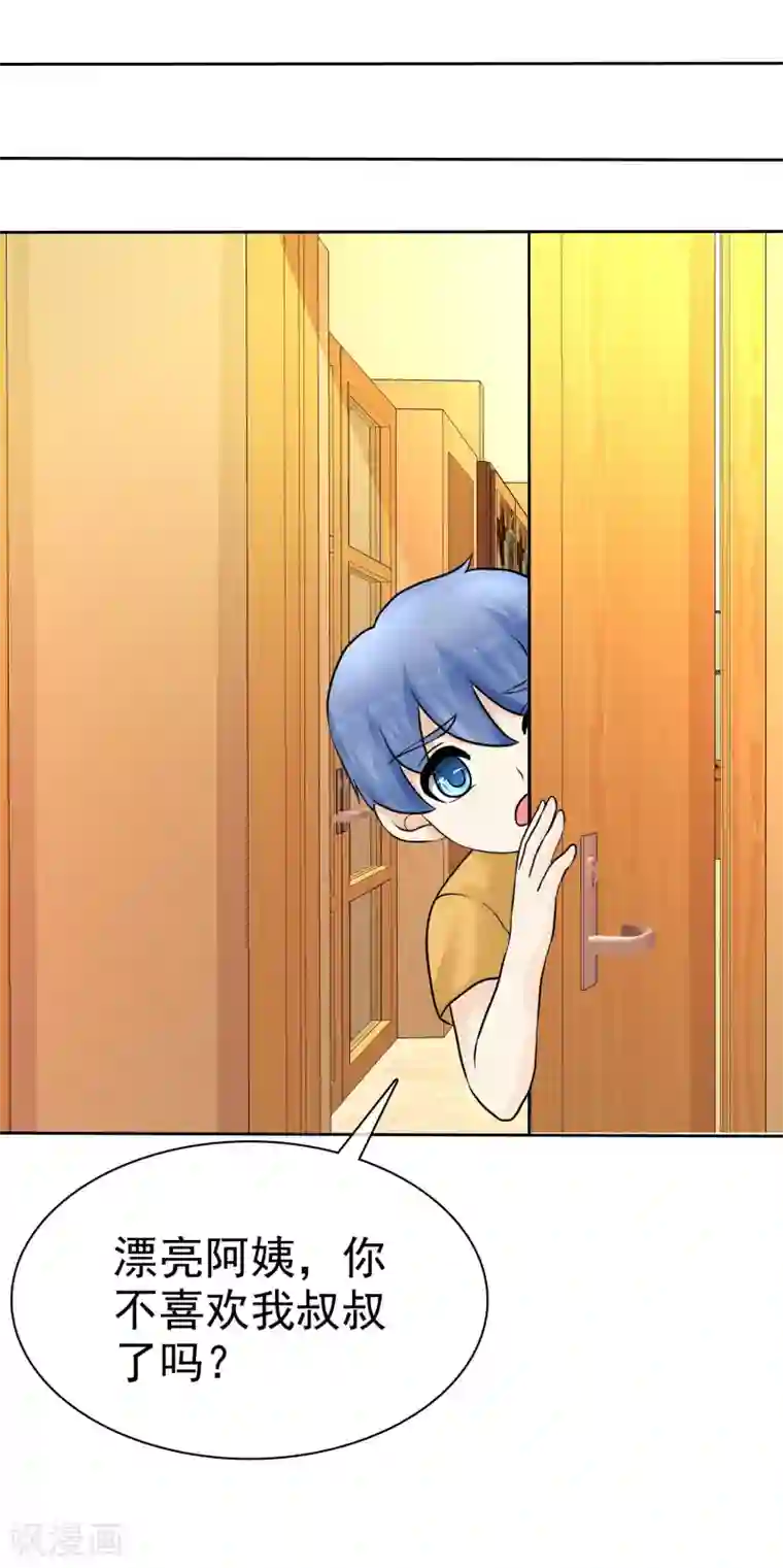 36分钟糖果君第15话 是个旺夫相