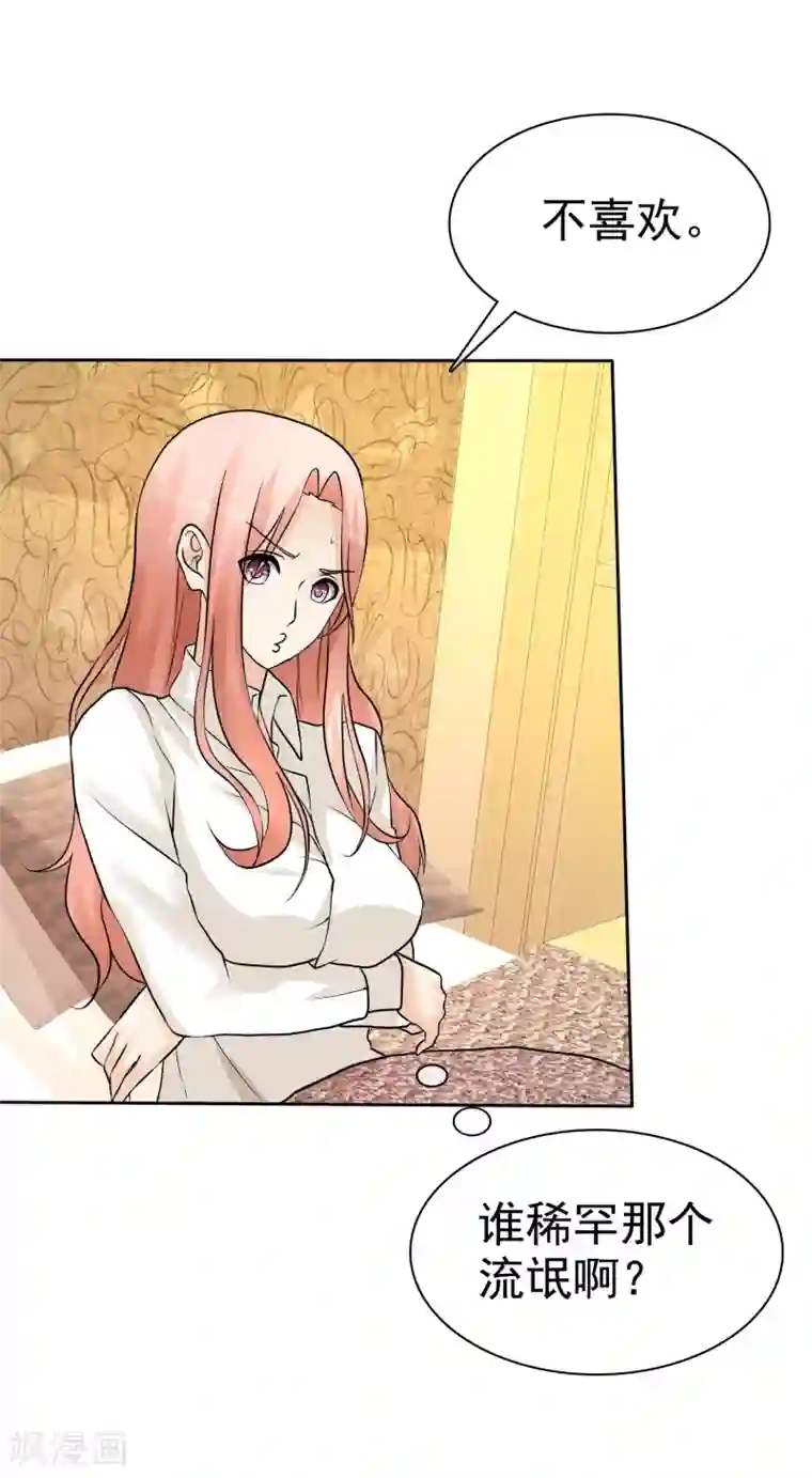 36分钟糖果君第15话 是个旺夫相