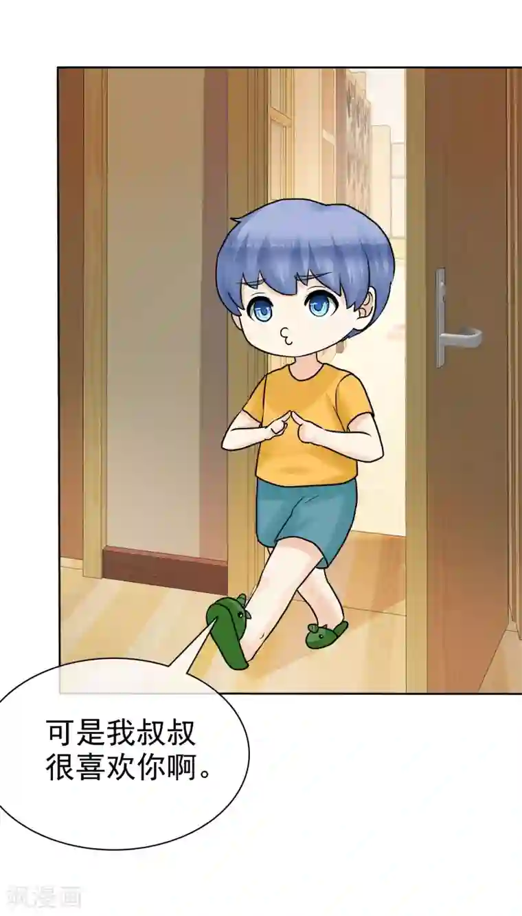 36分钟糖果君第15话 是个旺夫相