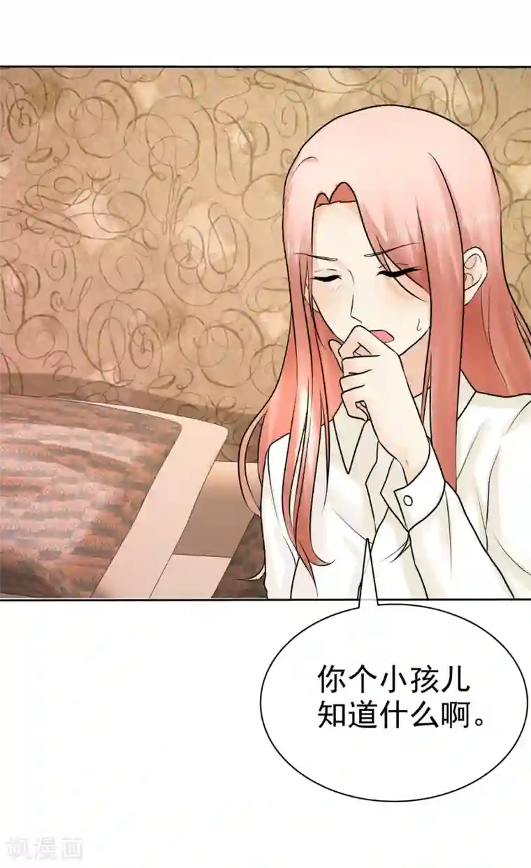 36分钟糖果君第15话 是个旺夫相