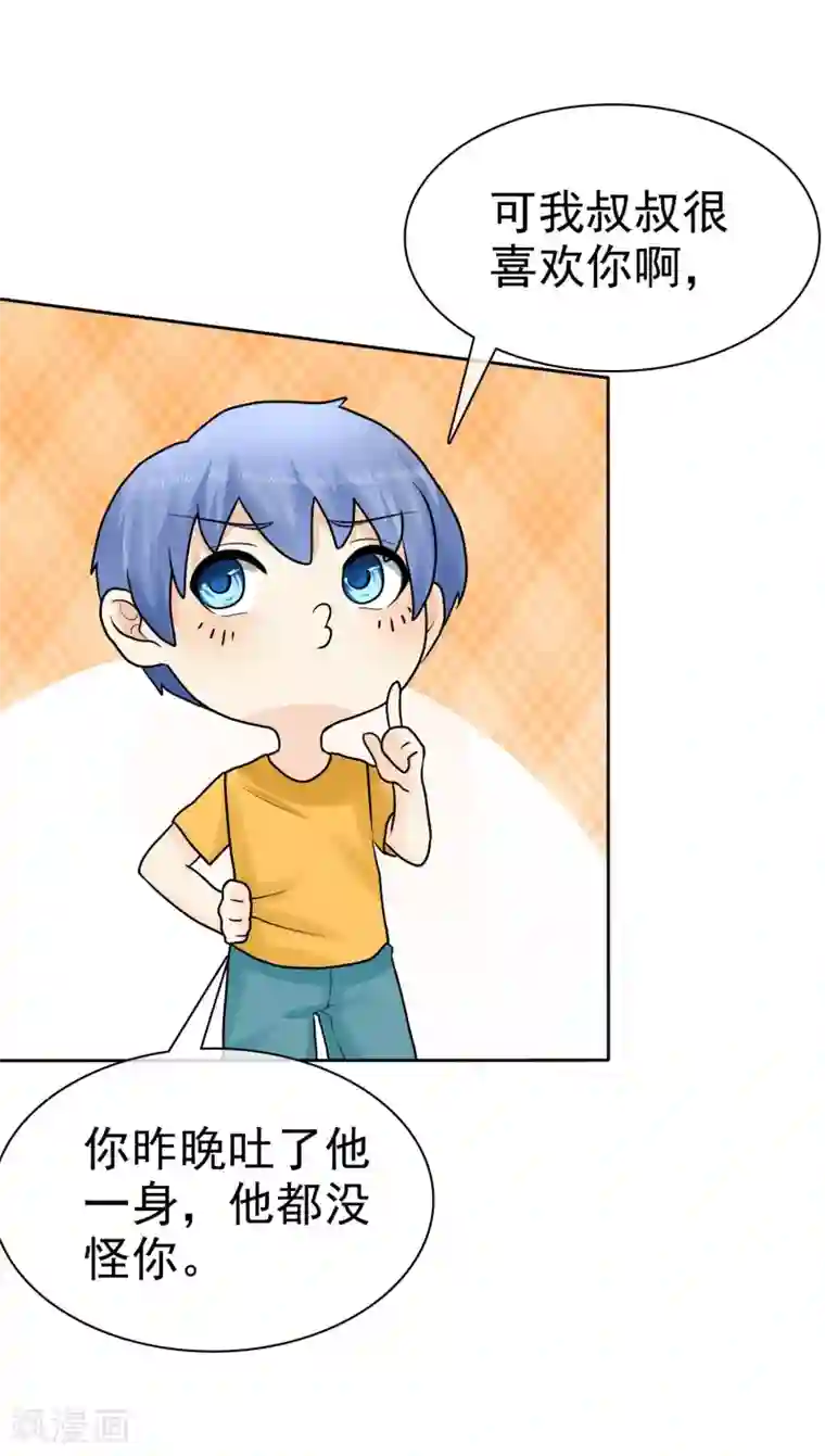 36分钟糖果君第15话 是个旺夫相