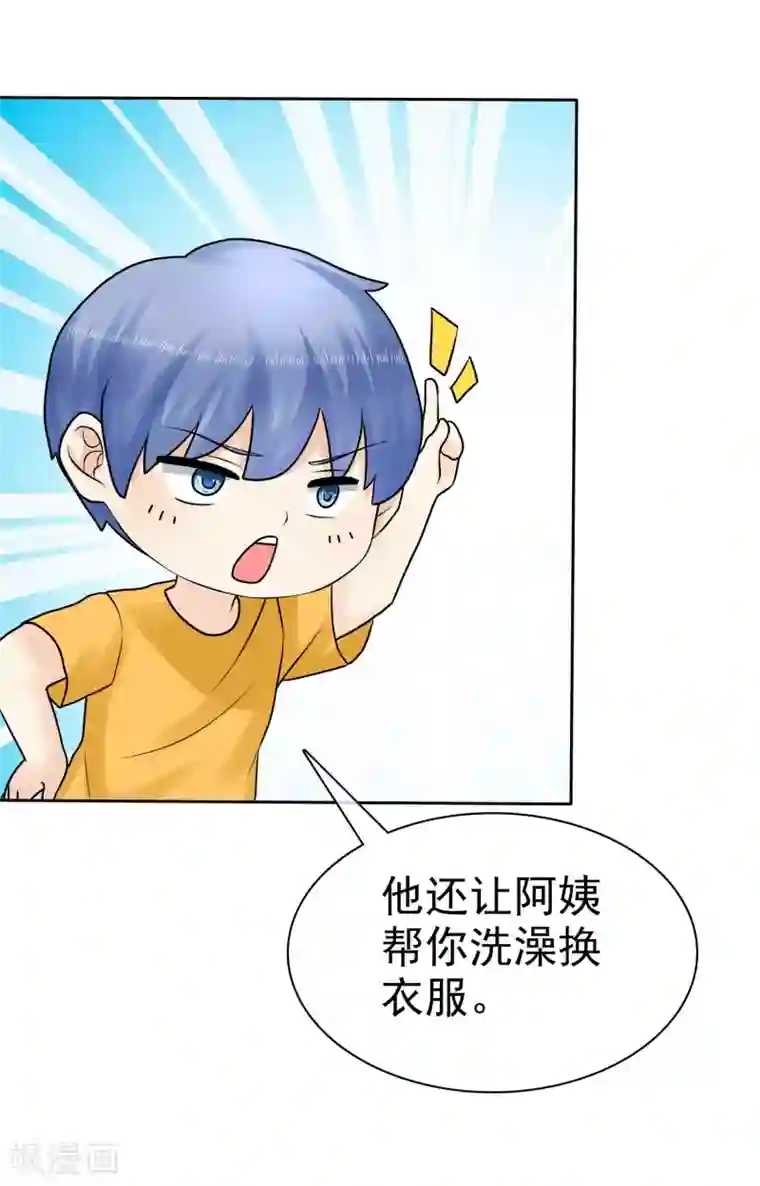 36分钟糖果君第15话 是个旺夫相