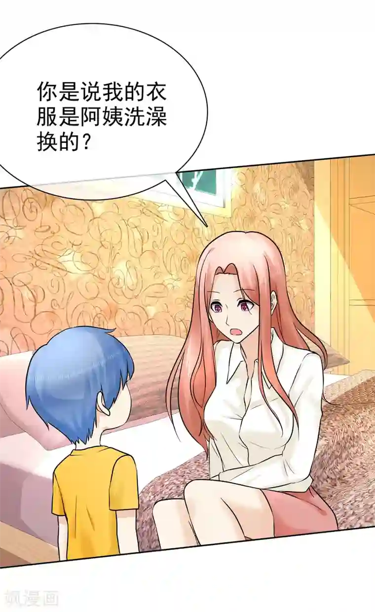 36分钟糖果君第15话 是个旺夫相