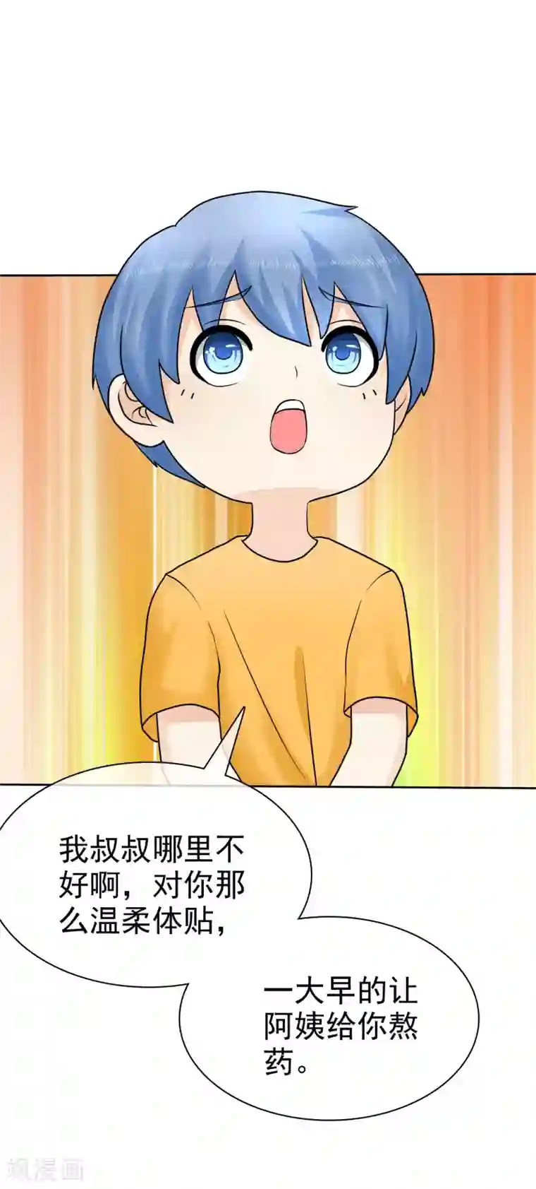 36分钟糖果君第15话 是个旺夫相