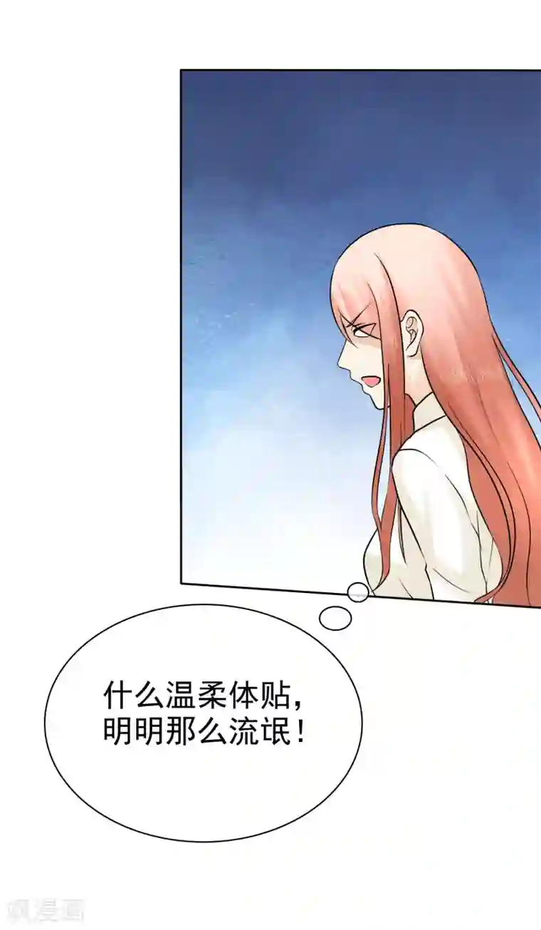 36分钟糖果君第15话 是个旺夫相