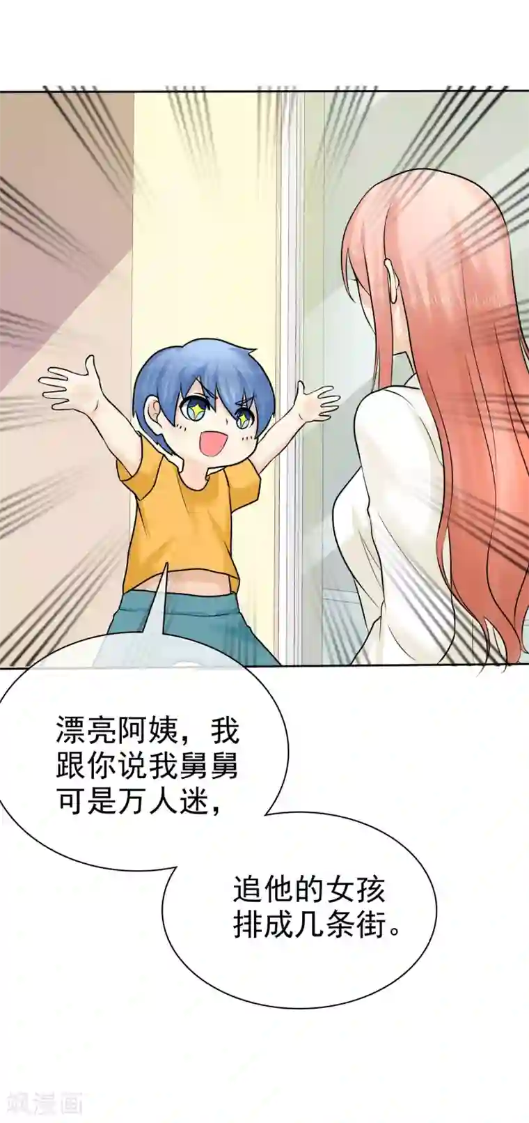 36分钟糖果君第15话 是个旺夫相