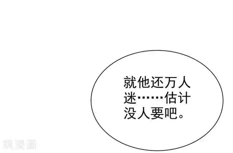 36分钟糖果君第15话 是个旺夫相