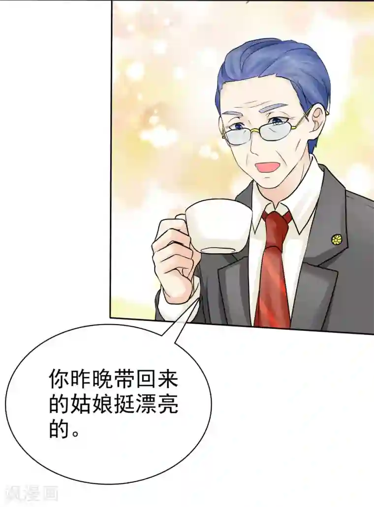 36分钟糖果君第15话 是个旺夫相