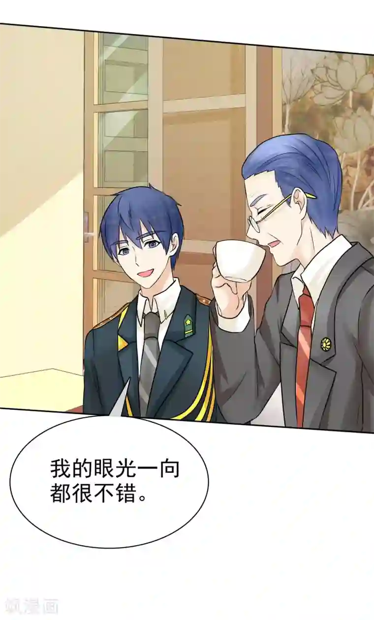 36分钟糖果君第15话 是个旺夫相