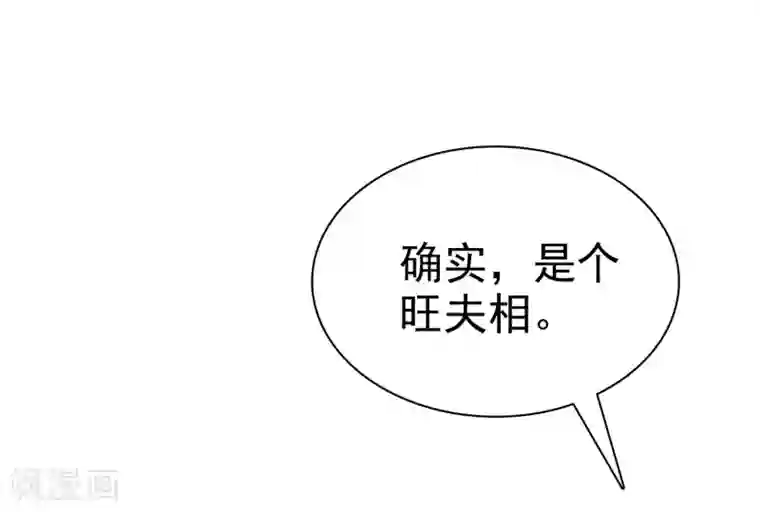 36分钟糖果君第15话 是个旺夫相