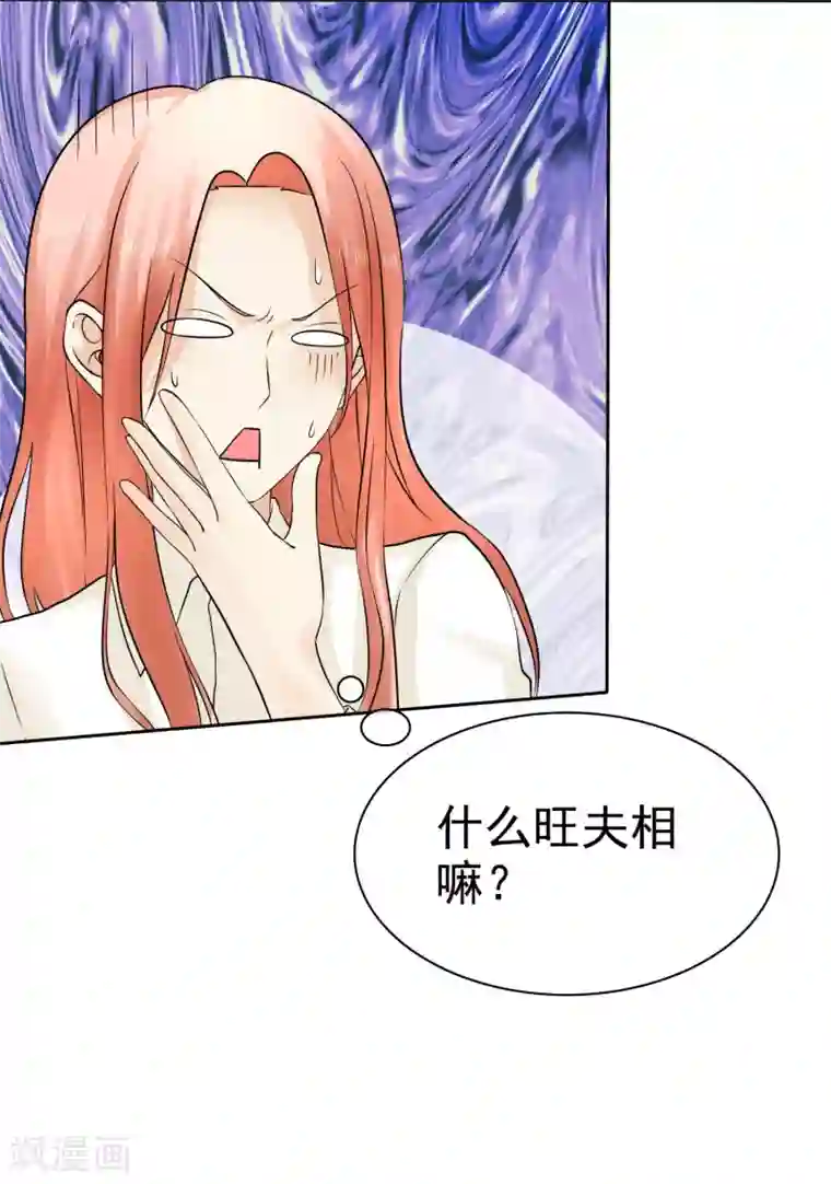 36分钟糖果君第15话 是个旺夫相