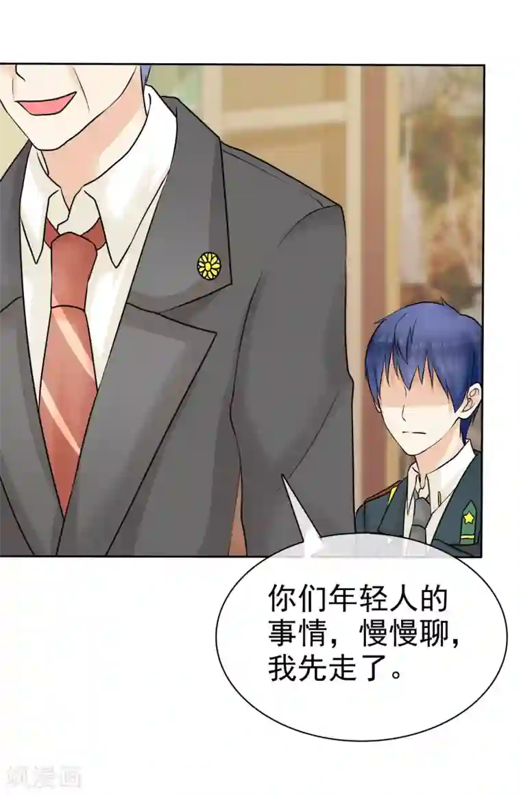 36分钟糖果君第15话 是个旺夫相