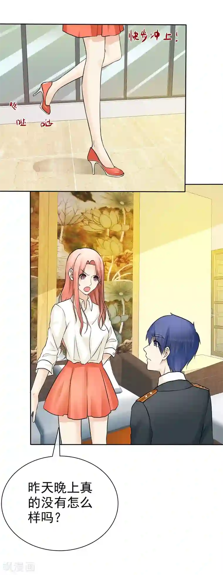 36分钟糖果君第15话 是个旺夫相