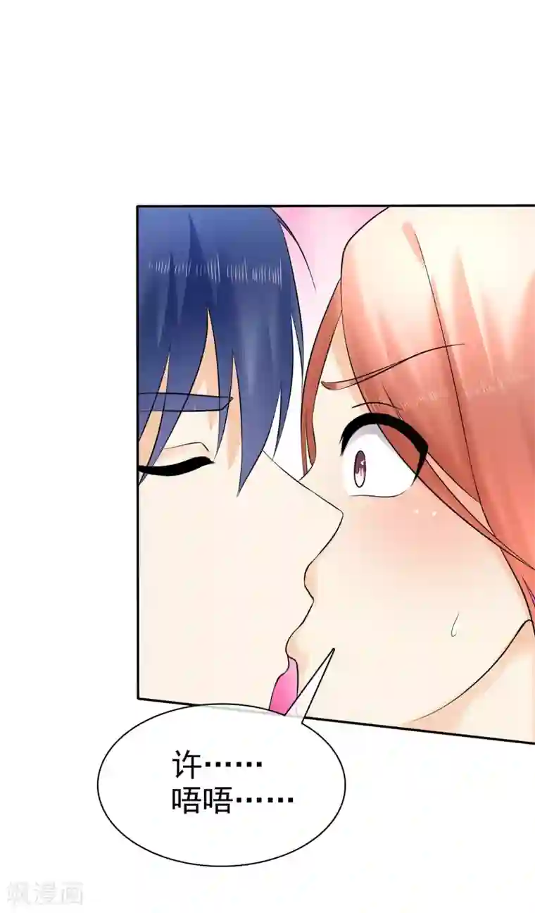 宠你如蜜：少帅追妻第16话 你嘴唇味道还不错