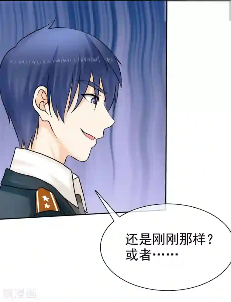 宠你如蜜：少帅追妻第16话 你嘴唇味道还不错