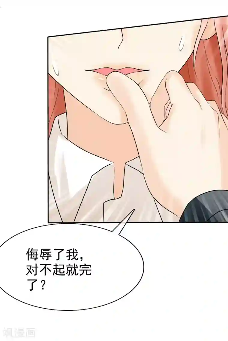 宠你如蜜：少帅追妻第16话 你嘴唇味道还不错