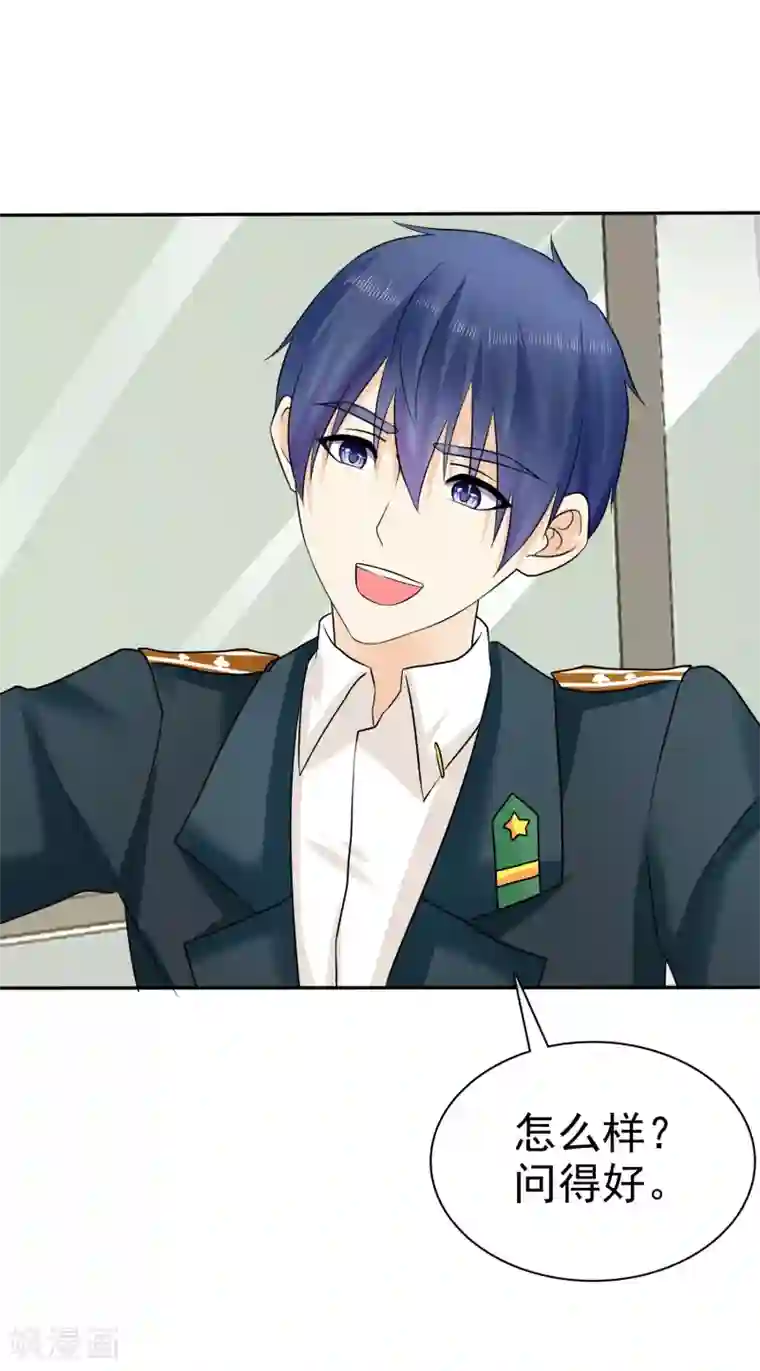 宠你如蜜：少帅追妻第16话 你嘴唇味道还不错