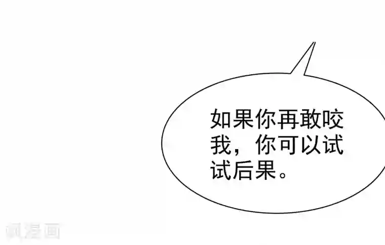 宠你如蜜：少帅追妻第16话 你嘴唇味道还不错