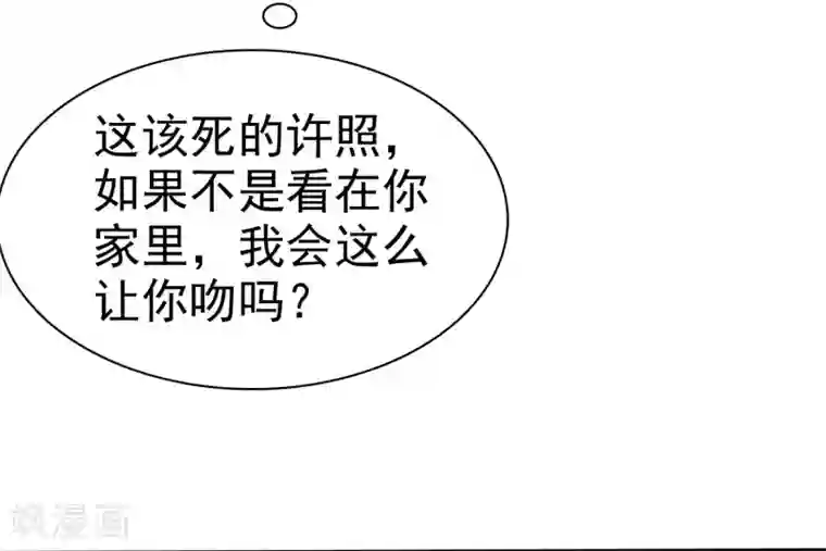 宠你如蜜：少帅追妻第16话 你嘴唇味道还不错