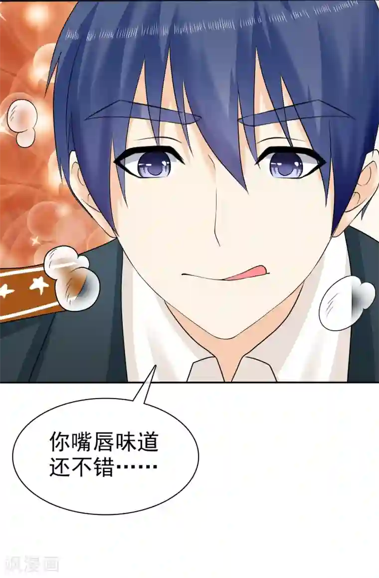 宠你如蜜：少帅追妻第16话 你嘴唇味道还不错