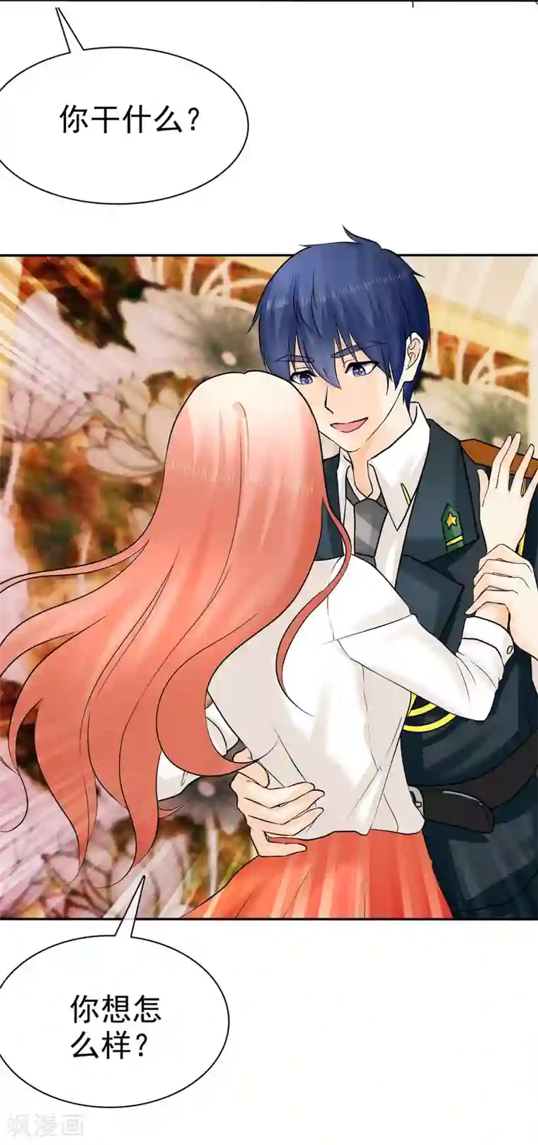 宠你如蜜：少帅追妻第16话 你嘴唇味道还不错