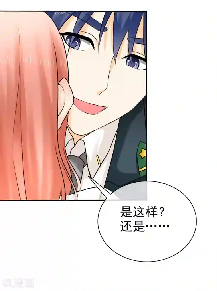 宠你如蜜：少帅追妻第16话 你嘴唇味道还不错