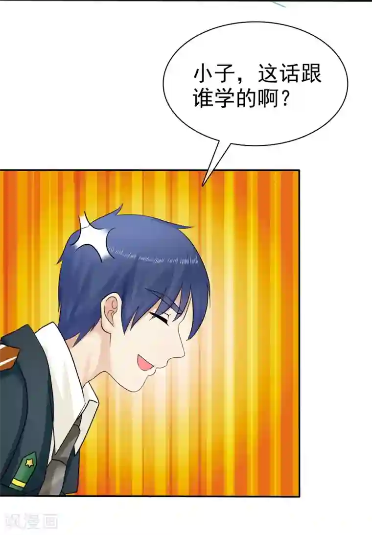 宠你如蜜：少帅追妻第17话 深藏不露许队长