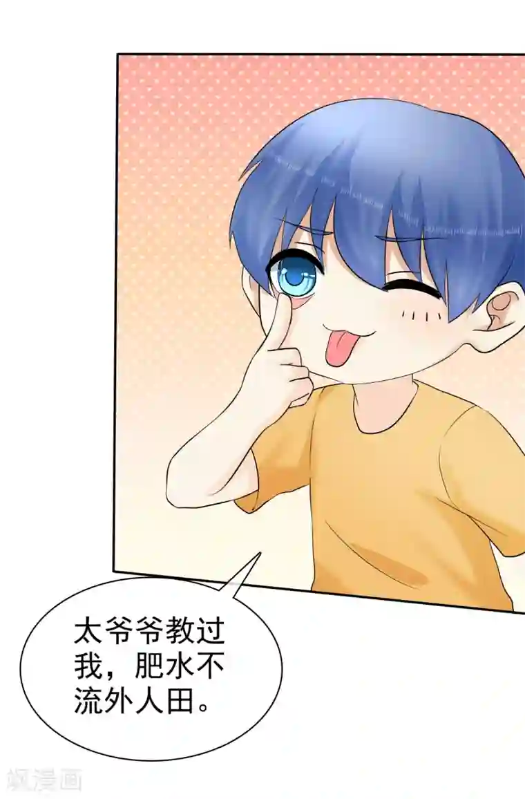 宠你如蜜：少帅追妻第17话 深藏不露许队长