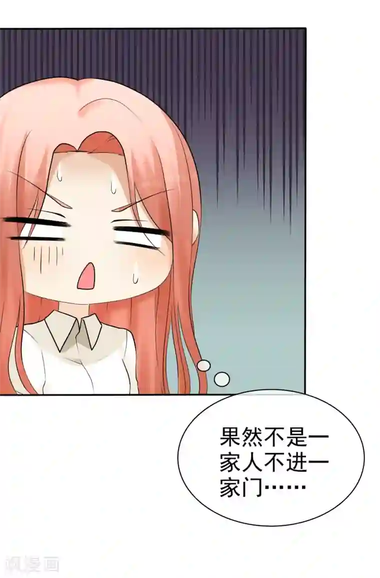 宠你如蜜：少帅追妻第17话 深藏不露许队长