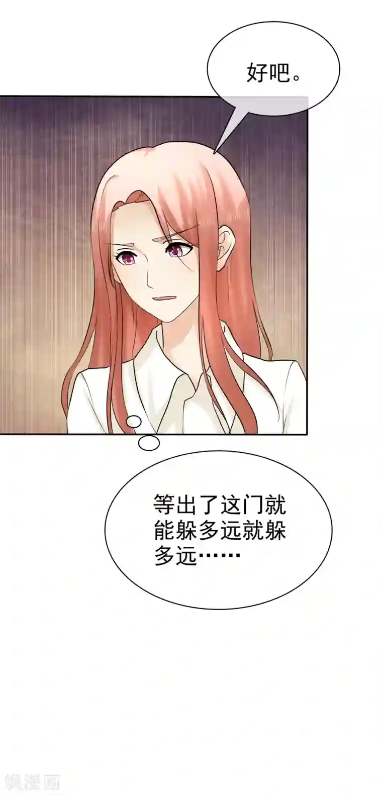 宠你如蜜：少帅追妻第17话 深藏不露许队长