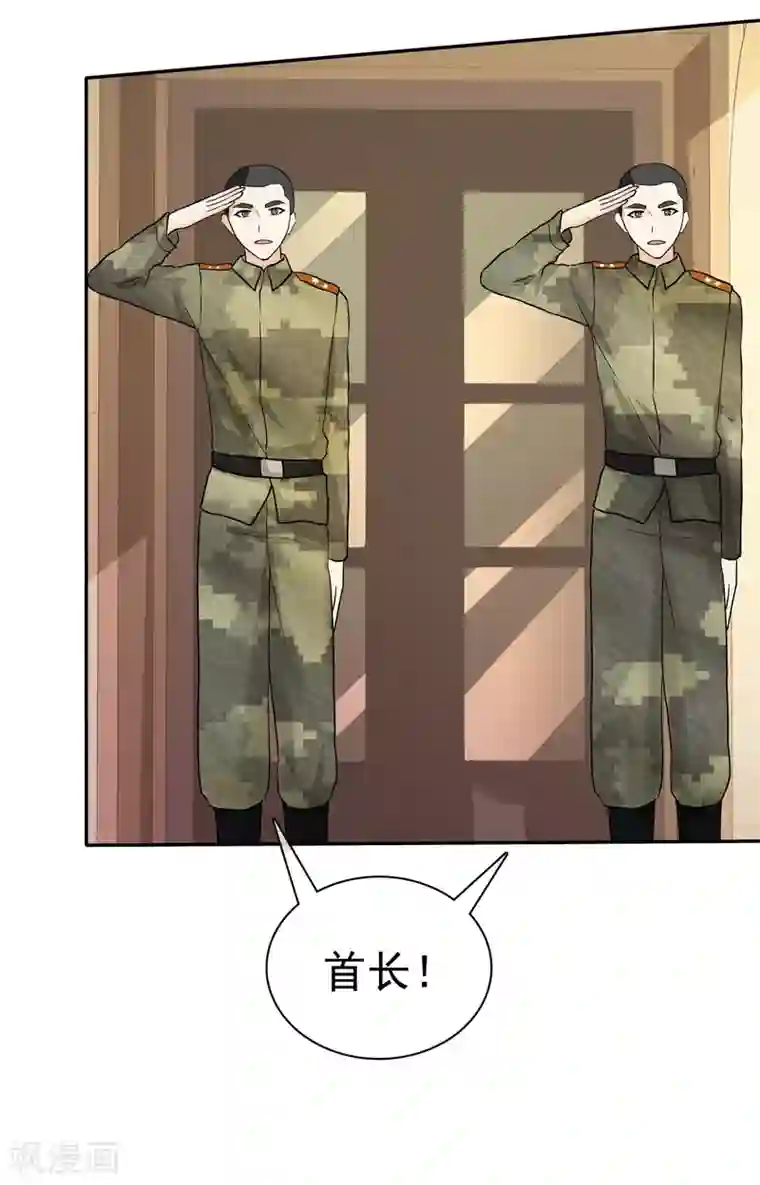 宠你如蜜：少帅追妻第17话 深藏不露许队长