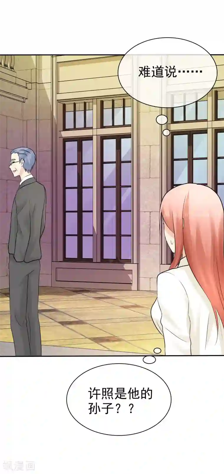 宠你如蜜：少帅追妻第17话 深藏不露许队长