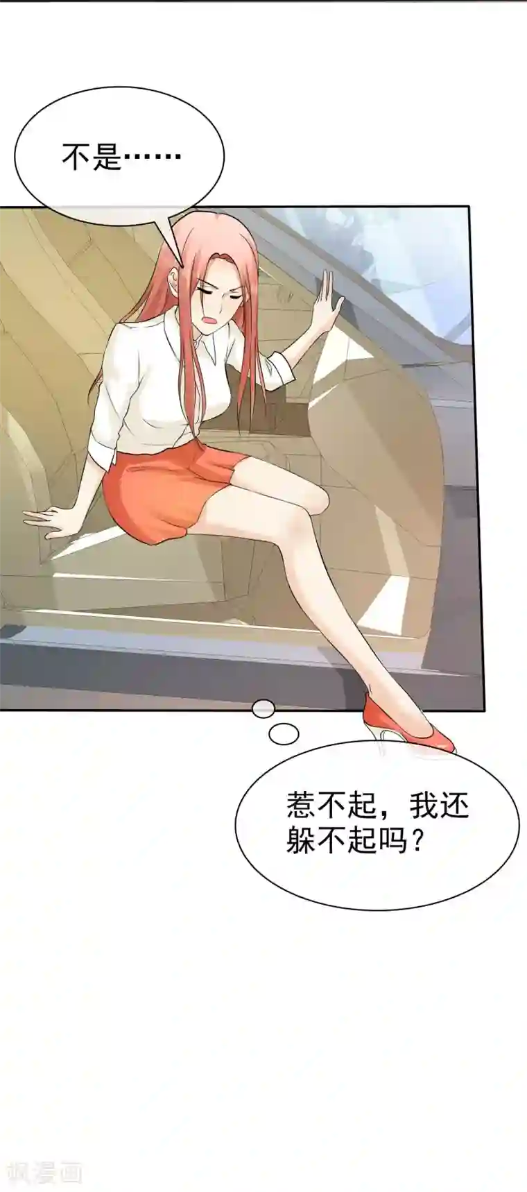 宠你如蜜：少帅追妻第17话 深藏不露许队长