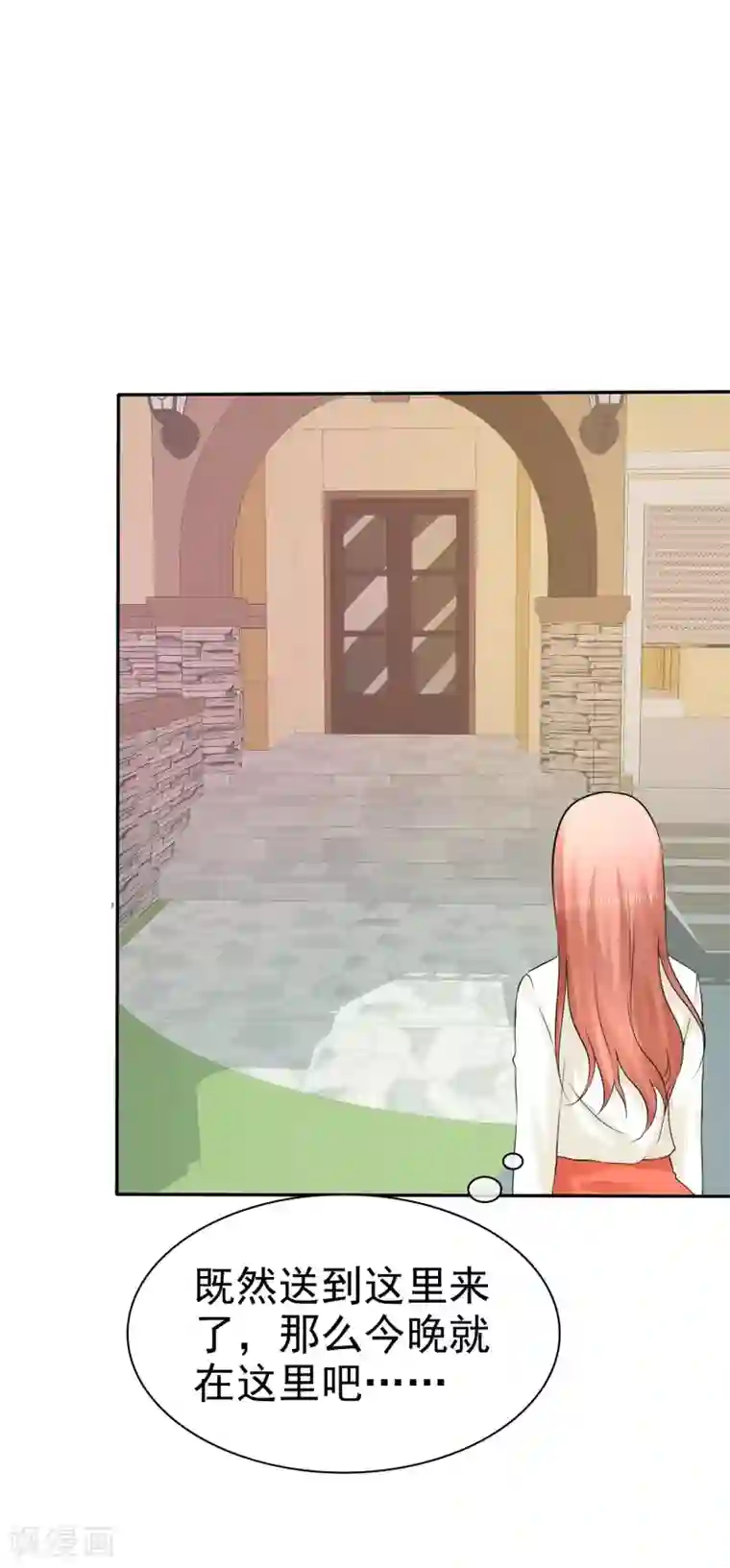 宠你如蜜：少帅追妻第17话 深藏不露许队长