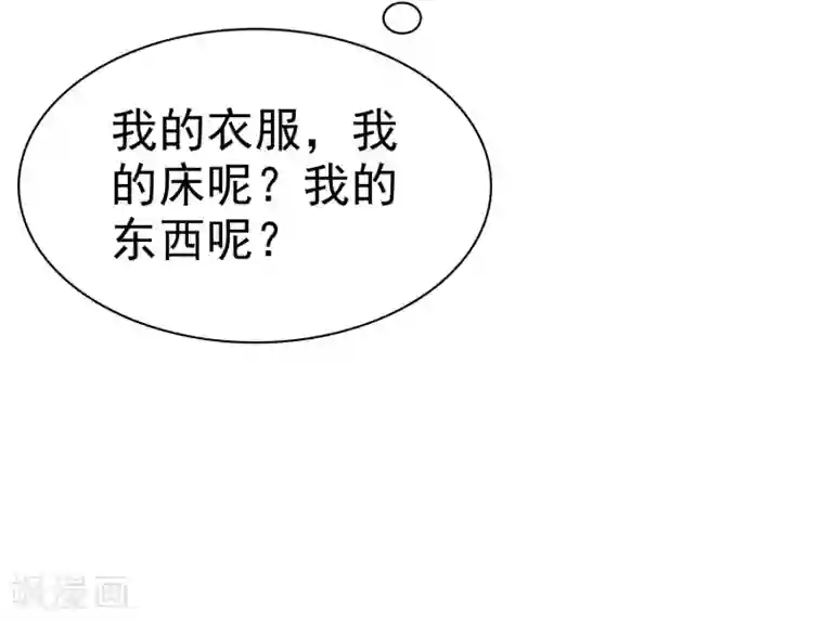 宠你如蜜：少帅追妻第17话 深藏不露许队长